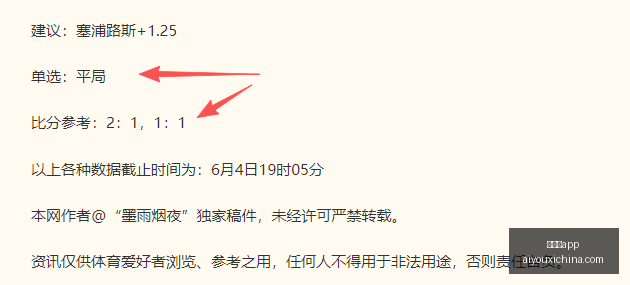 推荐,足球攻略周,赛事前瞻,爱游戏app,爱游戏官网,爱游戏体育官网,爱游戏体育app