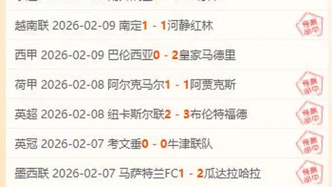 山东泰山1-3上海海港 协杯决战精彩集锦