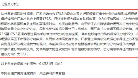 掘金9连胜被湖人终结，东契奇贡献32+10+7