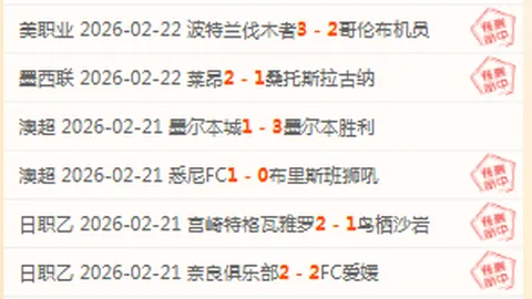 意甲焦点对决：博洛尼亚激战帕尔马，8胜7负交锋，精彩解析不容错过！