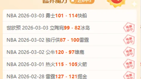 大乐透期号专家质合分析：文尼沙VS阿纳多卢推荐